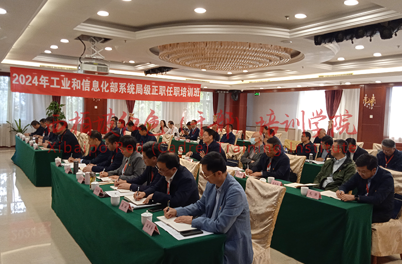 西柏坡红色（干部）培训学院