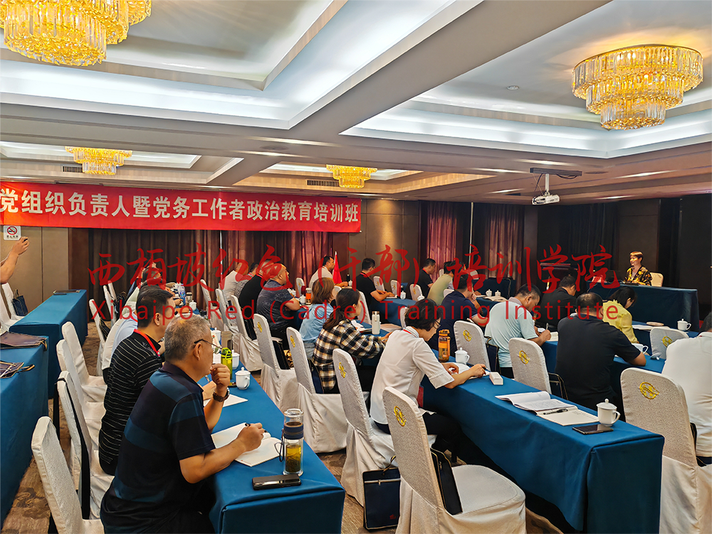 西柏坡红色（干部）培训学院