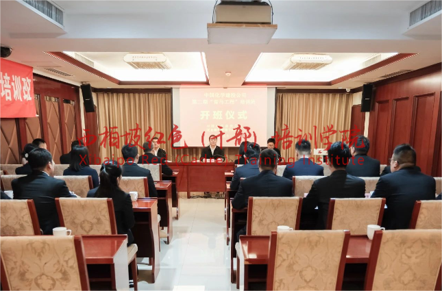 西柏坡红色（干部）培训学院
