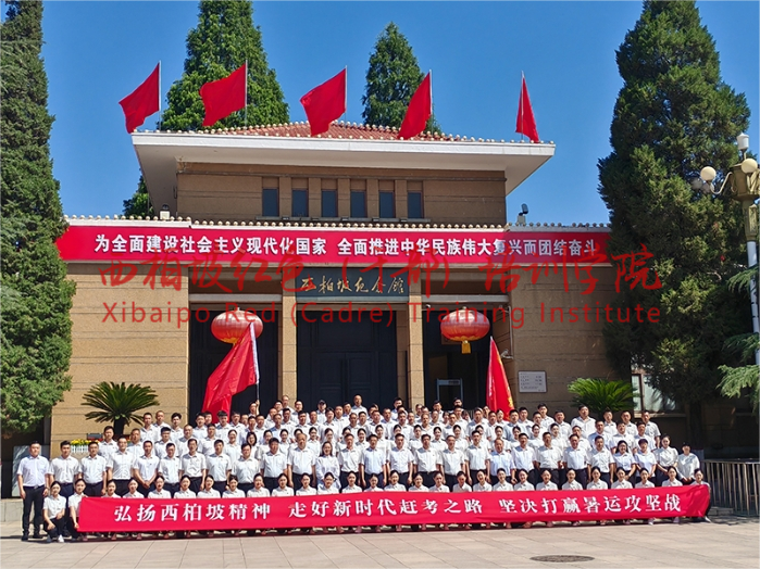 西柏坡红色（干部）培训学院