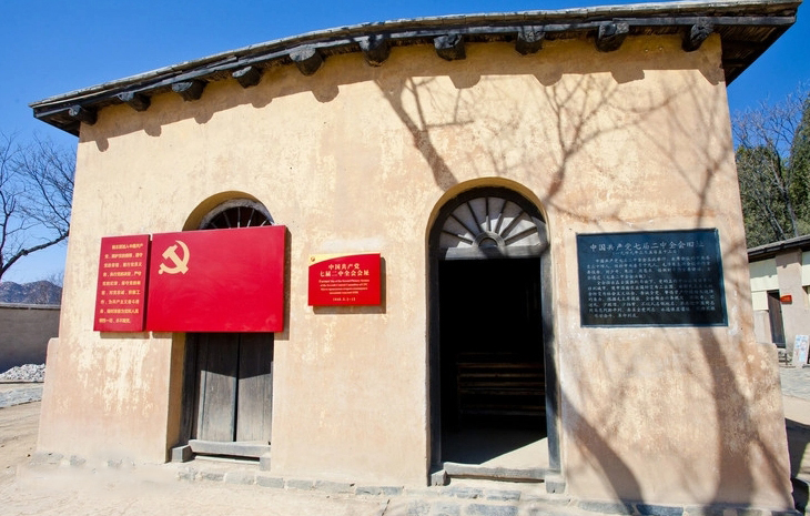 七届二中全会旧址.jpg