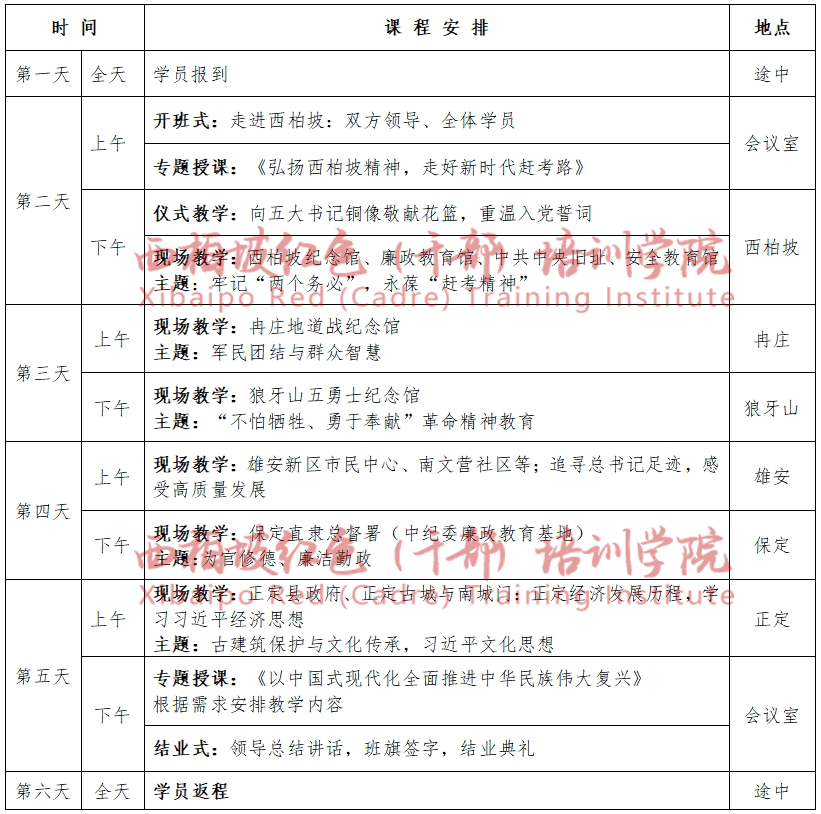 6天方案2+.jpg