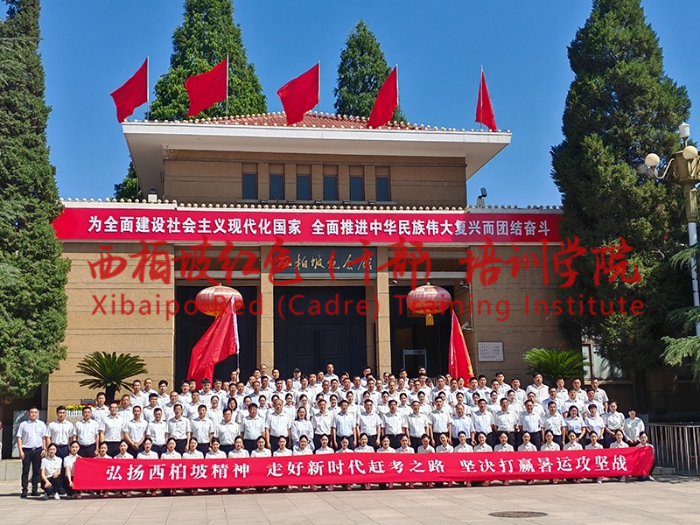 弘扬西柏坡精神 走好新时代赶考之路 坚决打赢暑运攻坚战+.jpg