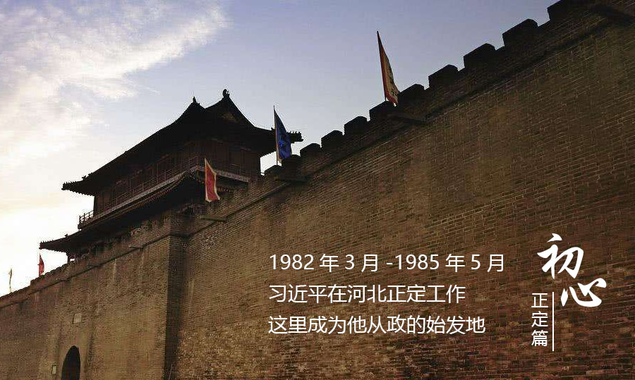 正定.jpg