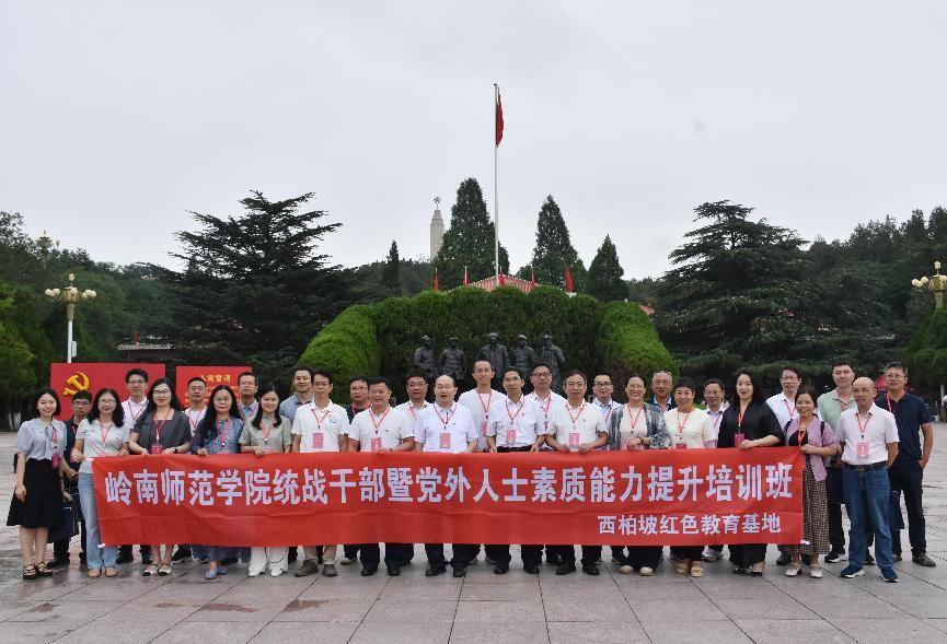 西柏坡干部学院.png