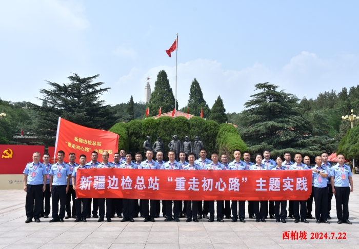 西柏坡红色教育基地.png